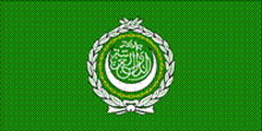 лига арабских государств