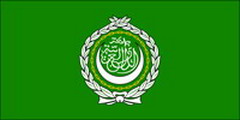 лига арабских государств (лаг)